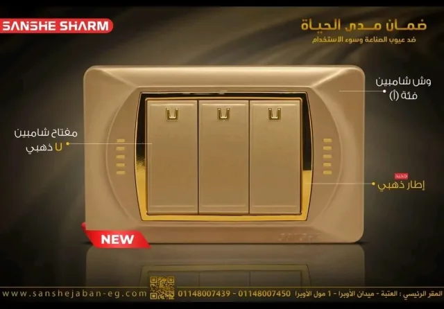 انجاز لتجارة لوازم التمديدات الكهربائية 11
