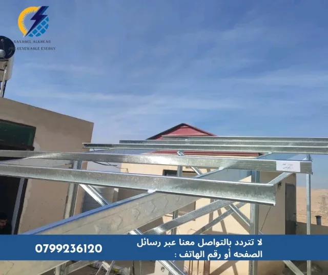 سنابل الخير للطاقة المتجددة 11