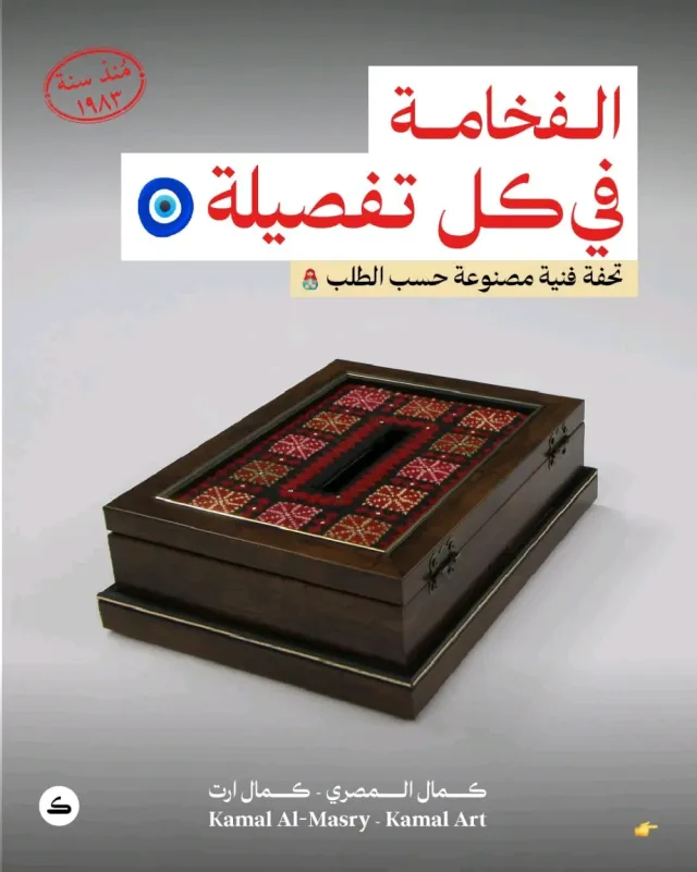 كمال المصري | كمال ارت : للبراويز وزجاج والمرايا والخدمات الطباعة 5
