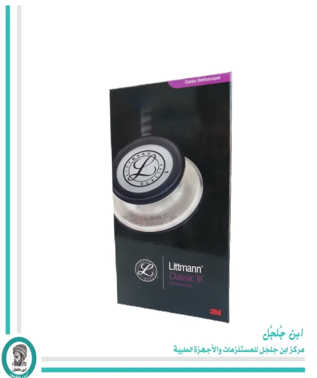 مركز ابن جُلجُل للمستلزمات الطبية 15