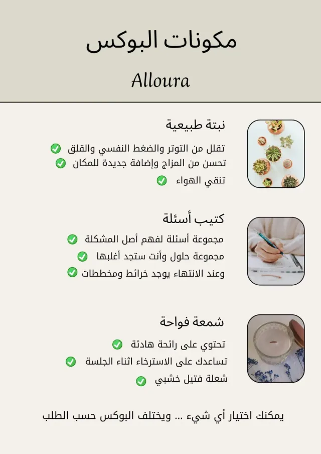 alloura_la