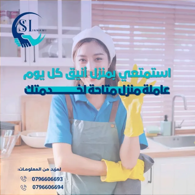 مؤسسة محمود الشناوي لإستقدام عاملات المنازل 2