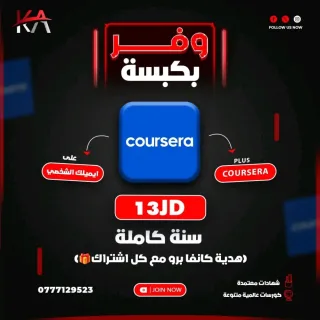 Coursera Plus