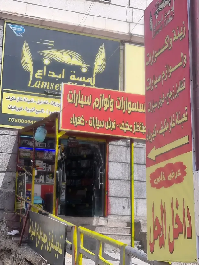 لمسة ابداع 9