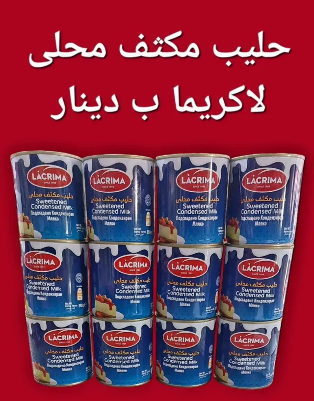 مؤسسة ابوحطب للمواد التموينية للجملة والمفرق بسعر الجملة 10