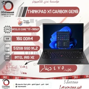 أجهزة لابتوب مستعمل