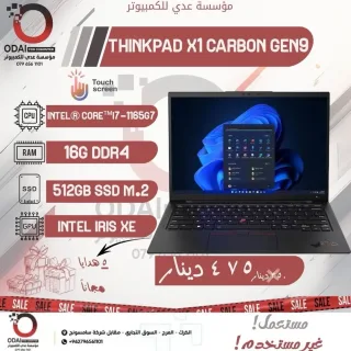 أجهزة لابتوب مستعمل