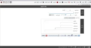 برنامح محاسبي للشركات يعمل على نظام SQL SERVER 5