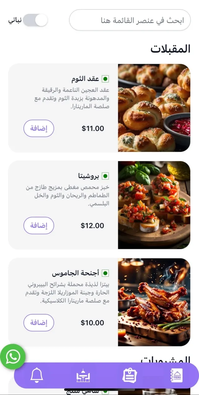 QaymaQR 6