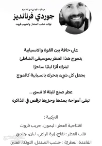 مجموعة عطور رجالية اصلية من لافيرن 7
