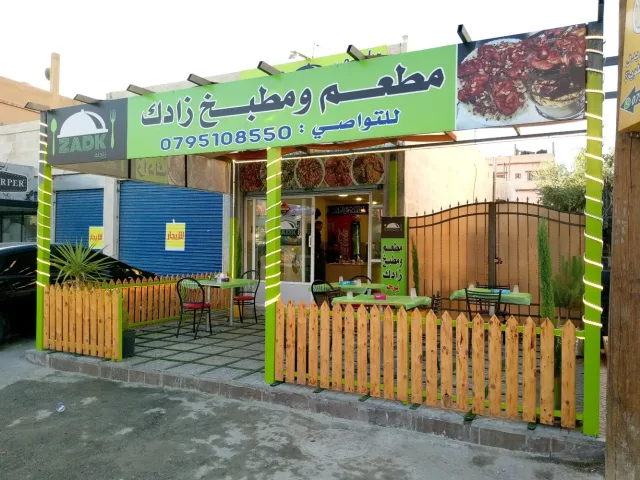 مطعم زادك 11