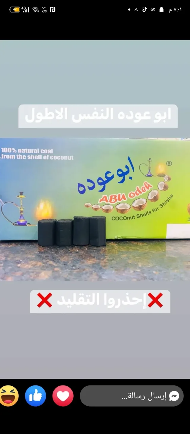 روائع المدخن فحم ابو عوده 3