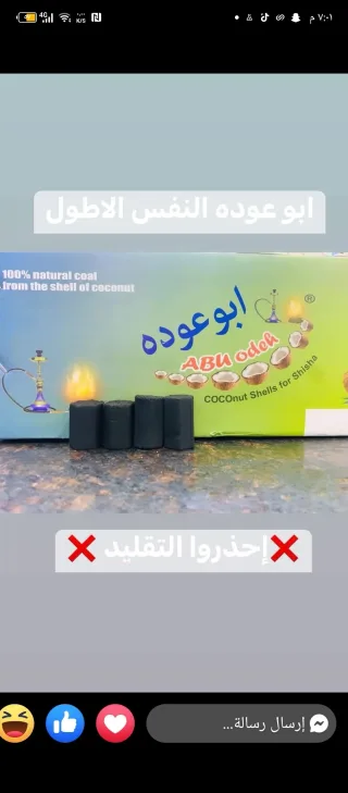 روائع المدخن فحم ابو عوده
