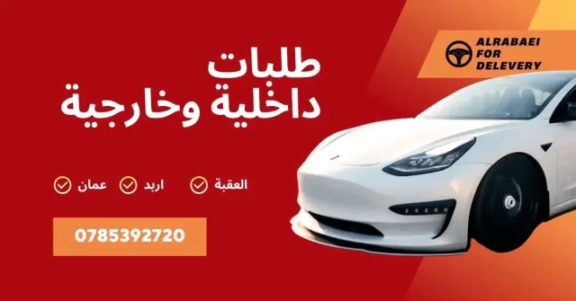 مواصلات الشمال 4