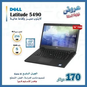 Dell Latitude 5490 i5 7th Gen Laptop | 8 GB RAM | 256 GB NVMe SSD | 14" FHD Disp
