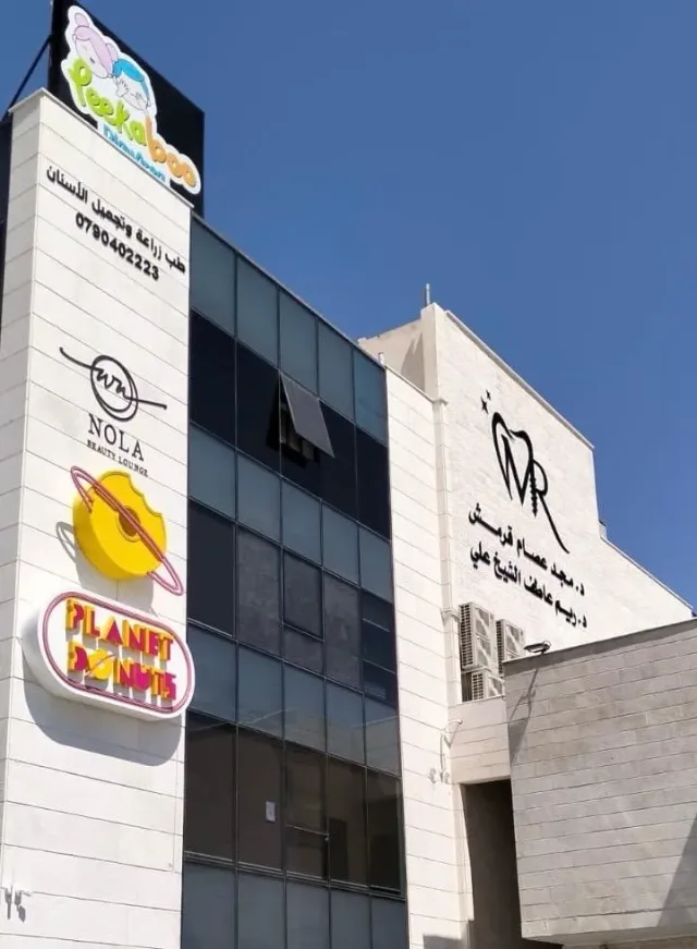 مركز التميز لطب الاسنان 6