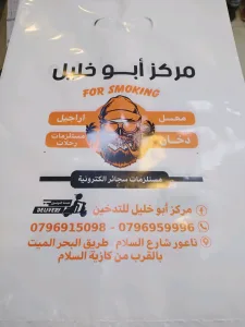 اراجيل جوس 7