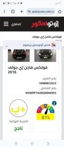 اي جولف 2016 بريميوم الماني للبيع 7