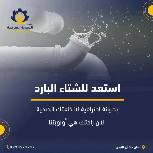مؤسسة اللمسة السريعة للتجارة والخدمات 8