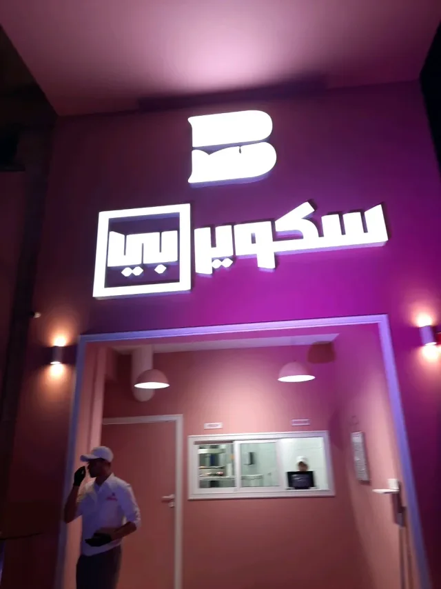 Square b سكوير بي 4