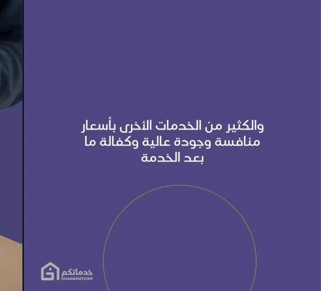 صيانة منزلية عامة - khadamatcom