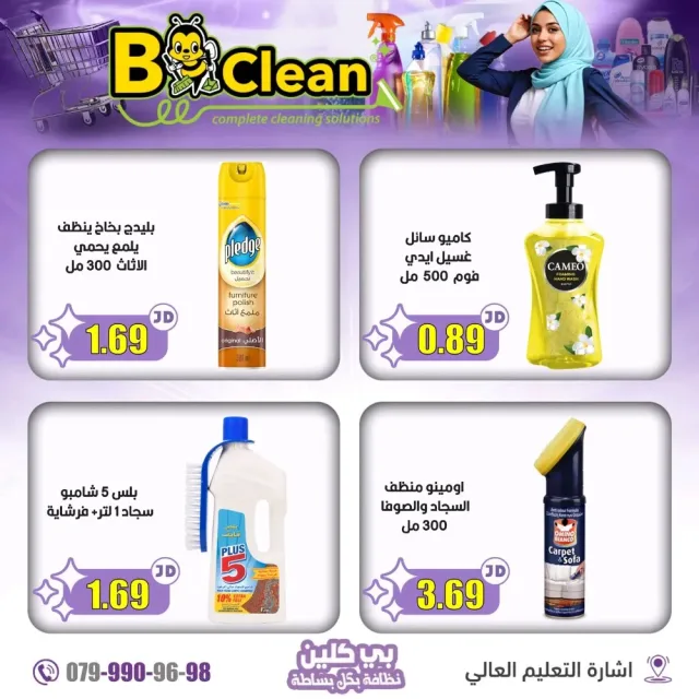Bee clean 8