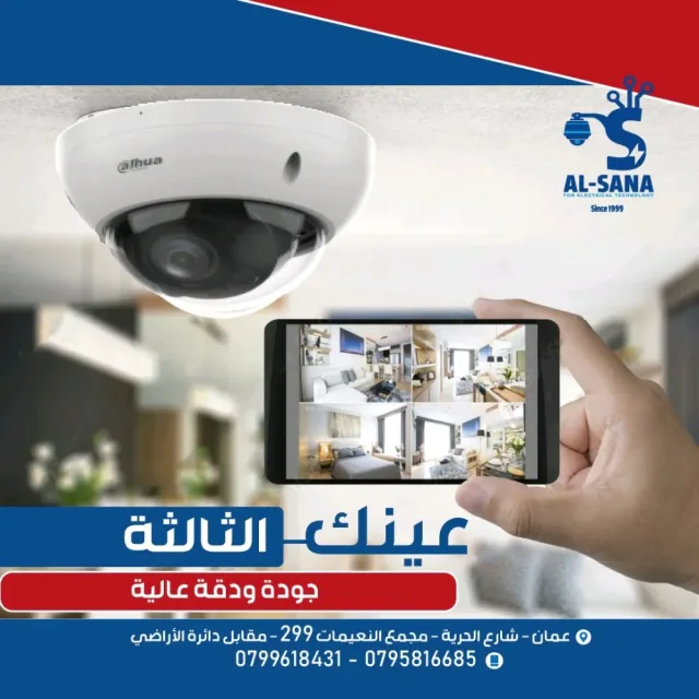 السناء لتكنولوجيا الكهرباء 12
