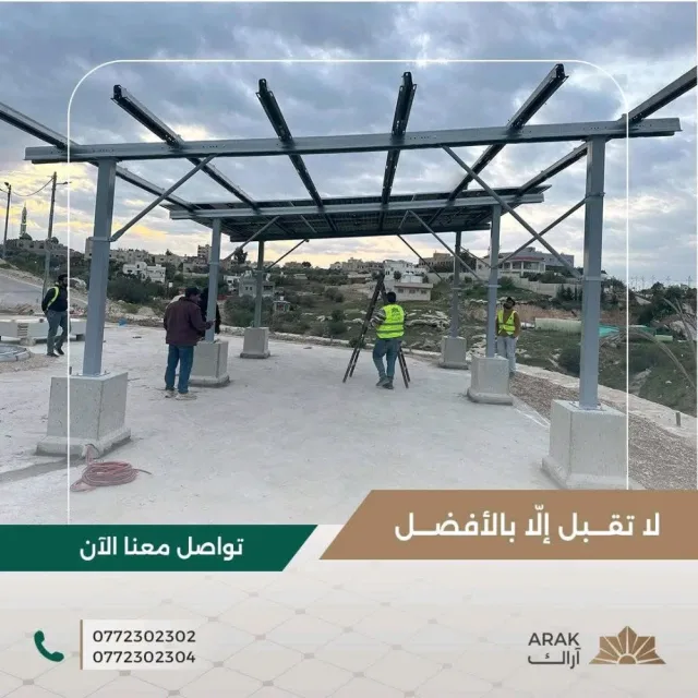 آراك لتكنولوجيا الطاقة المتجددة-فرع الكرك 8