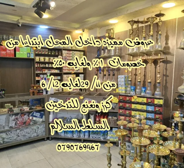 كرز ونعنع للتدخين 15