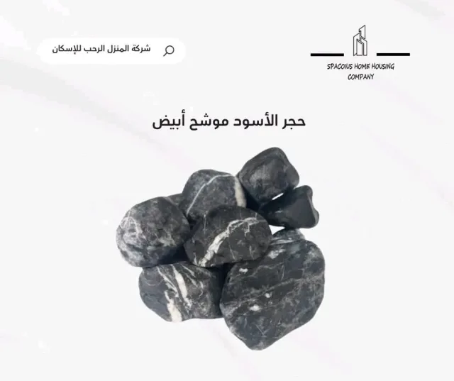 المنزل الرحب 4