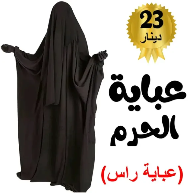 معا لنشر الحجاب الشرعي في الأردن 19