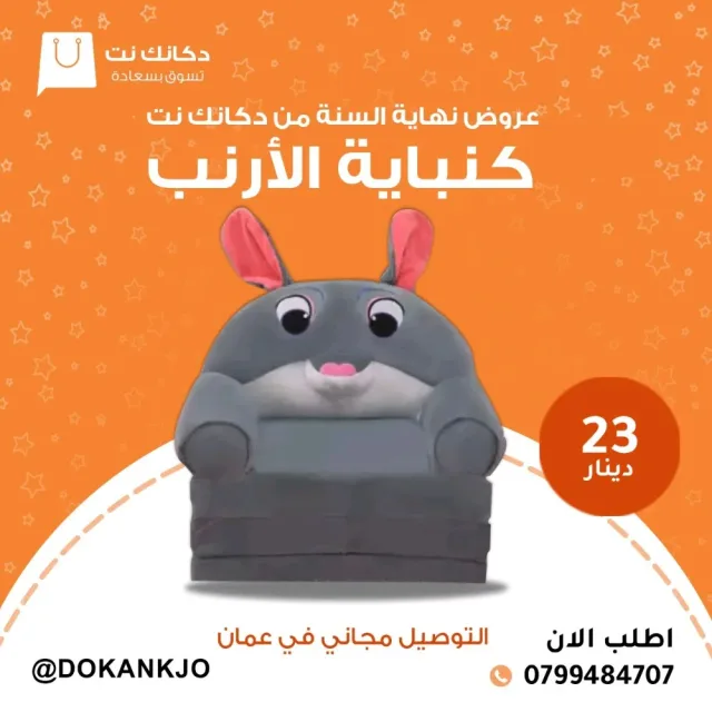 دكانك نت 8