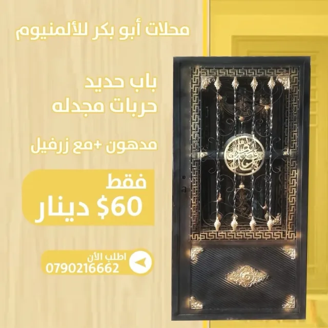 ابو بكر للالمنيوم 9