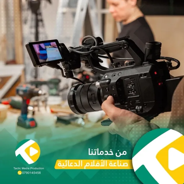 tactic film 8