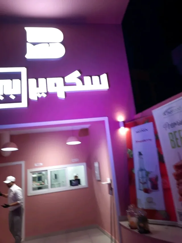 Square b سكوير بي 3