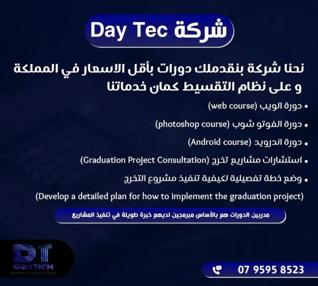 Daynamic Technology 4