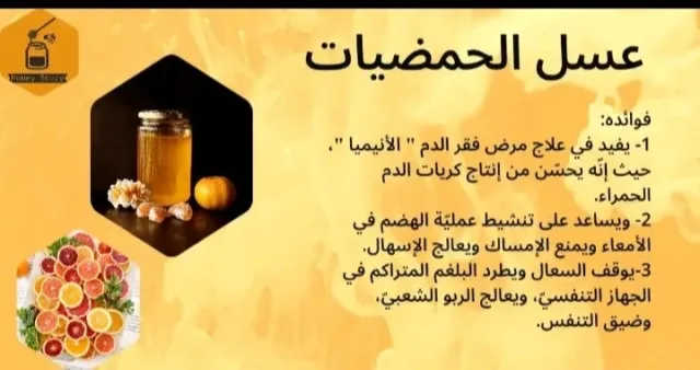 الاكرم للعسل البلدي 2