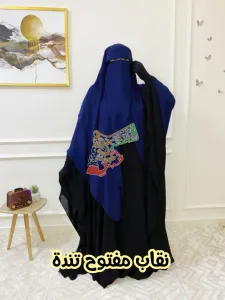 نقاب فراشة مفتوح