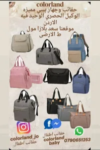 حقائب أطفال 6