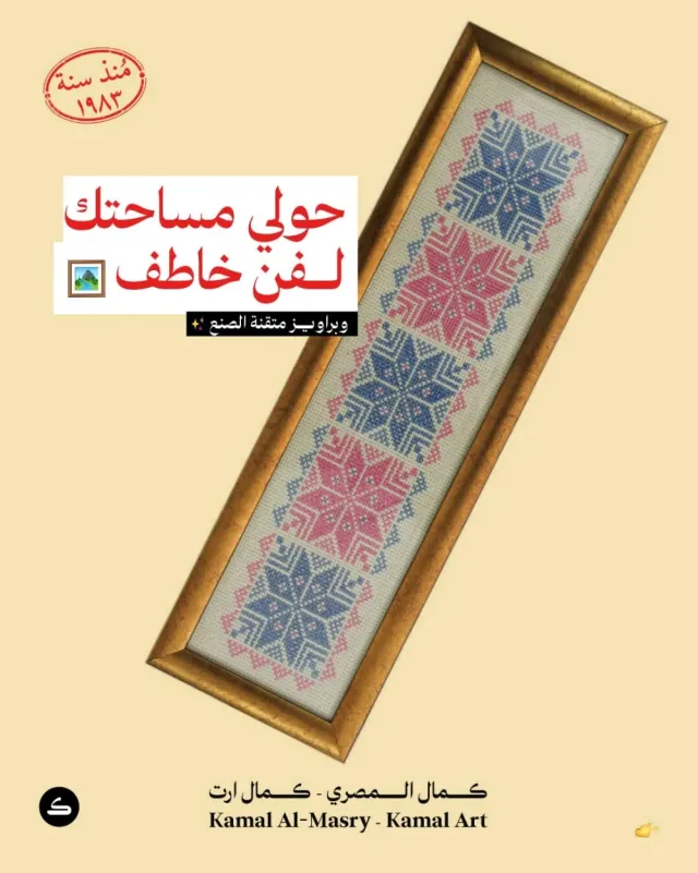 كمال المصري | كمال ارت : للبراويز وزجاج والمرايا والخدمات الطباعة 9