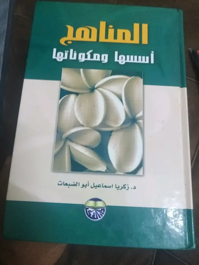 المكتبة الدوليه لبيع الكتب المستعملةوالمناهج الدولية