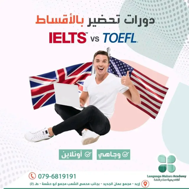 أكاديمية صناع اللغة Language Makers Academy 4