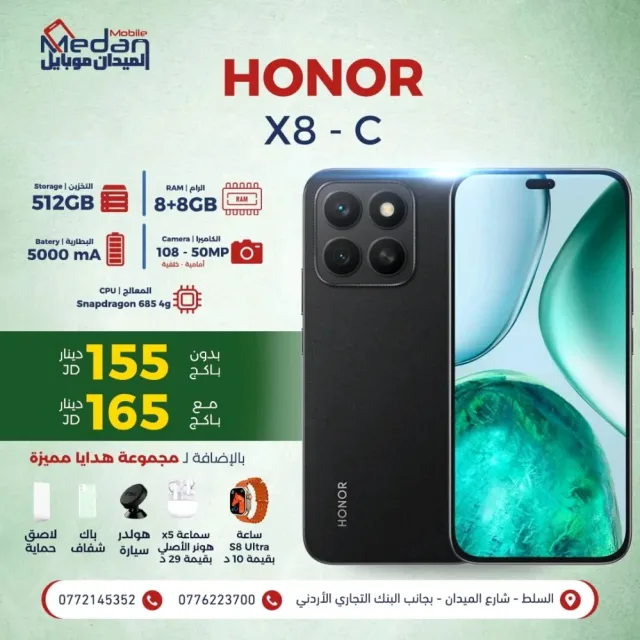 الميدان موبابل 9