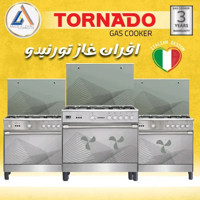 مؤسسة عامر الزرو للأجهزة الكهربائية