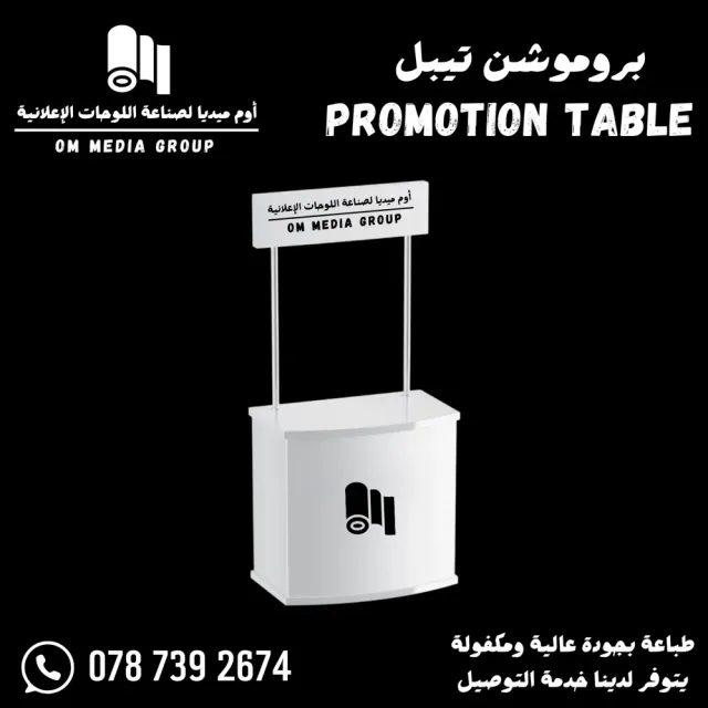 أوم ميديا لصناعة اللوحات الإعلانية-OM Media Group 6
