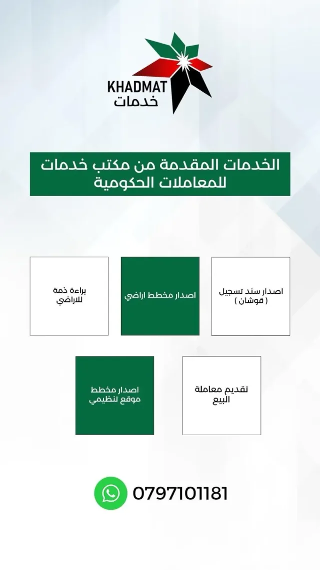 خدمات 2
