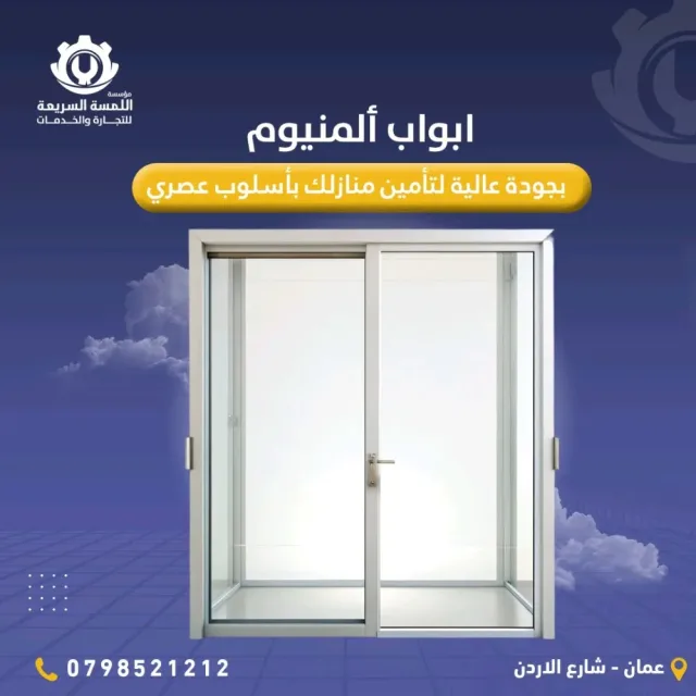 مؤسسة اللمسة السريعة للتجارة والخدمات 7