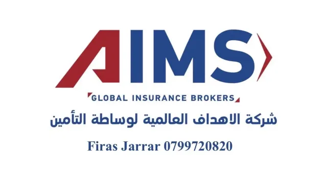 شركة الاهداف العالمية لوساطة التامين