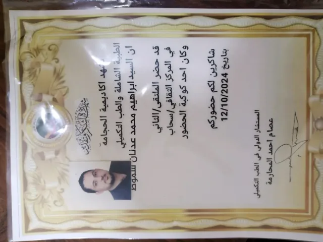 شرطة محجم للحجامة الوقائية والعلاجية 0799638221 11
