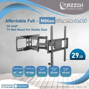 قواعد شاشات متحركه حائط وثابته من ٢٧ انش ولغايه ١٠٠ انش 6